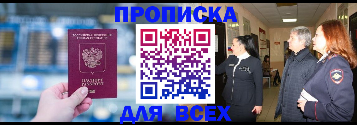 временная регистрация законно в Нариманове