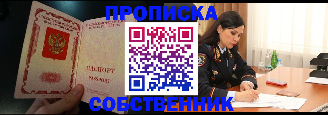 прописка иностранных граждан в Нариманове