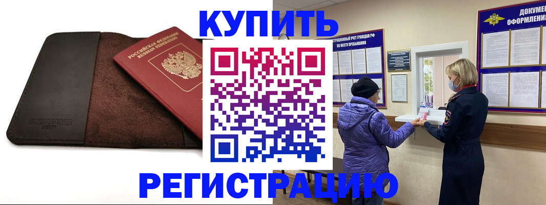 где прописаться в Нариманове