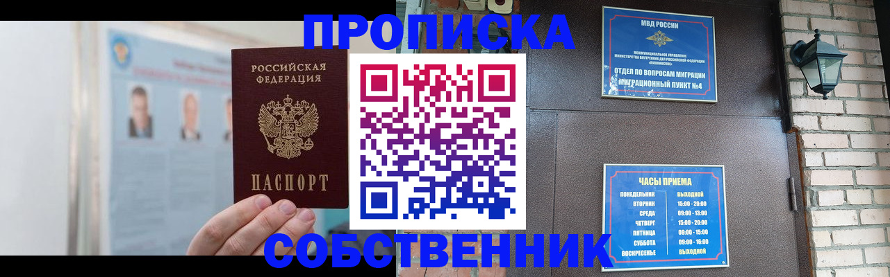 временная регистрация госуслуги в Нариманове